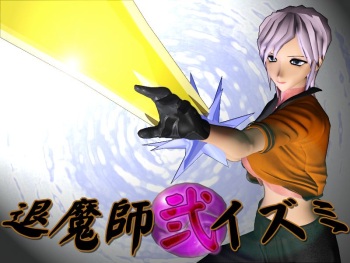 Taimashi Izumi 2 cover