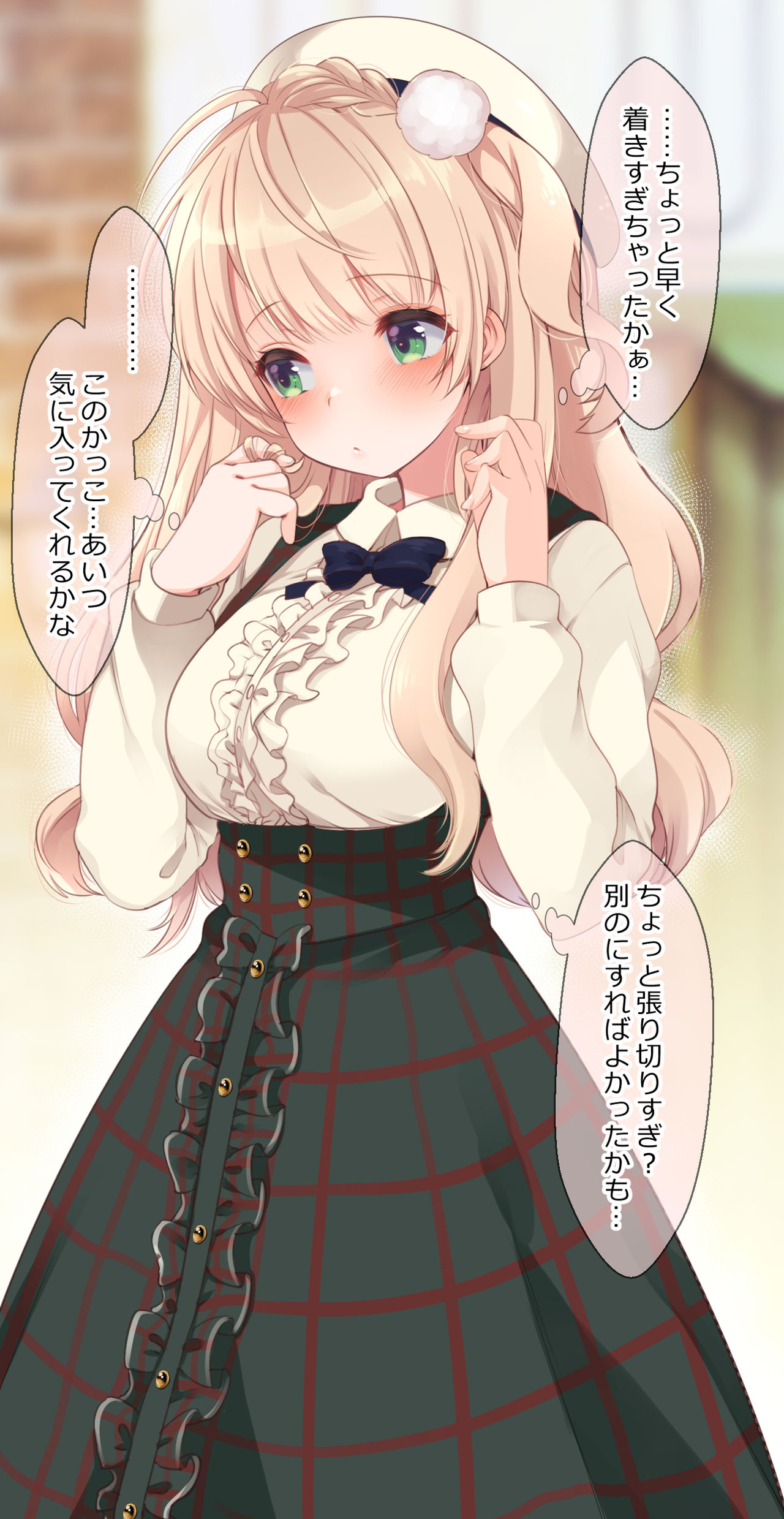 Shigure Ui page 2 full