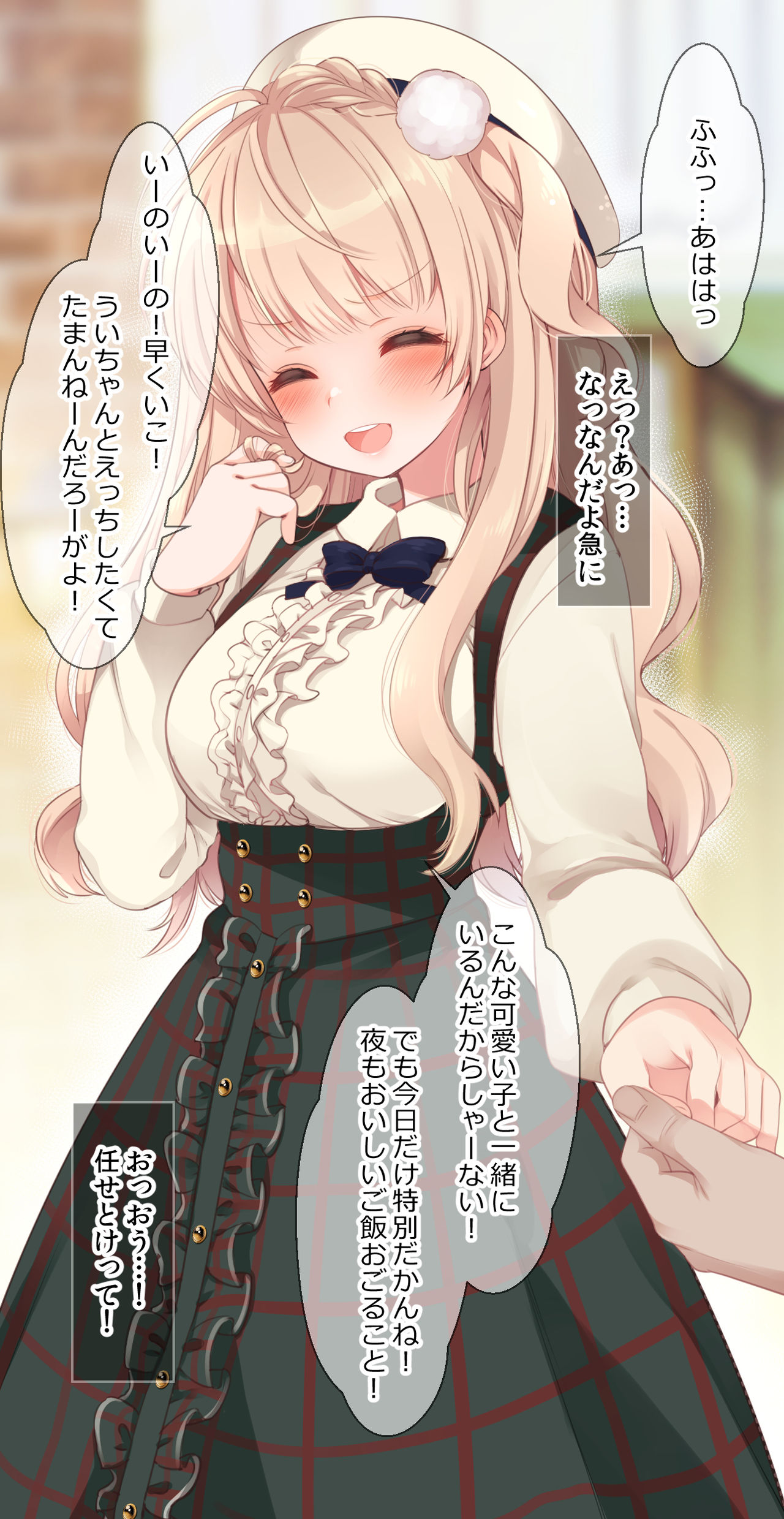 Shigure Ui page 9 full