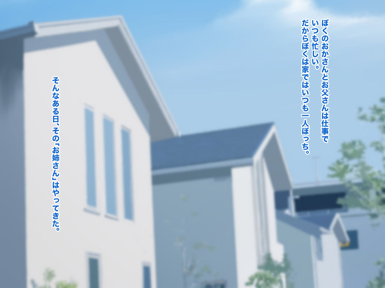 Onee-san wa Boku no Ochinpo Mask 1.5 page 2 full