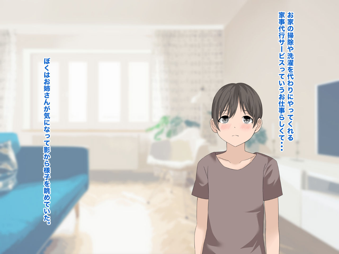 Onee-san wa Boku no Ochinpo Mask 1.5 page 3 full