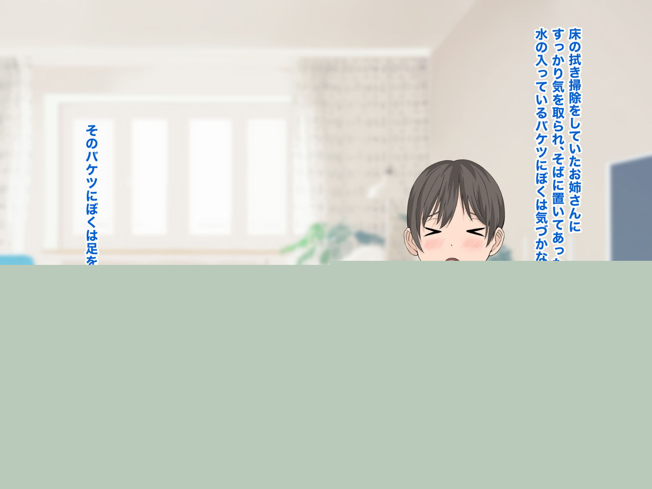 Onee-san wa Boku no Ochinpo Mask 1.5 page 4 full