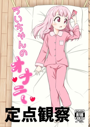 Ui-chan no Onanie Teiten Kansatsu cover