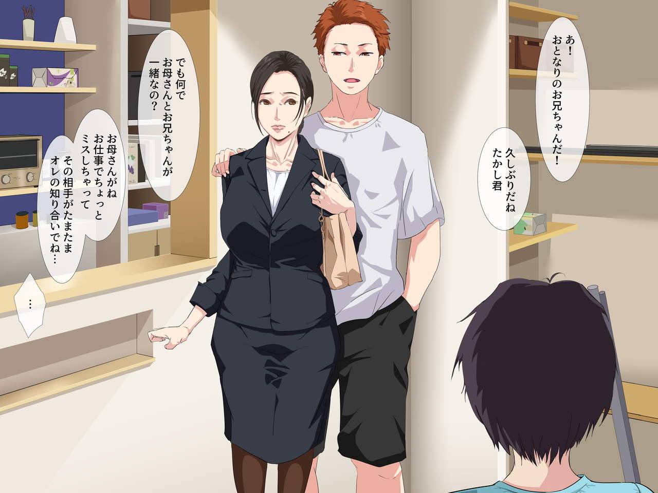 Haha wa Kinjo no Onii-chan to page 2 full