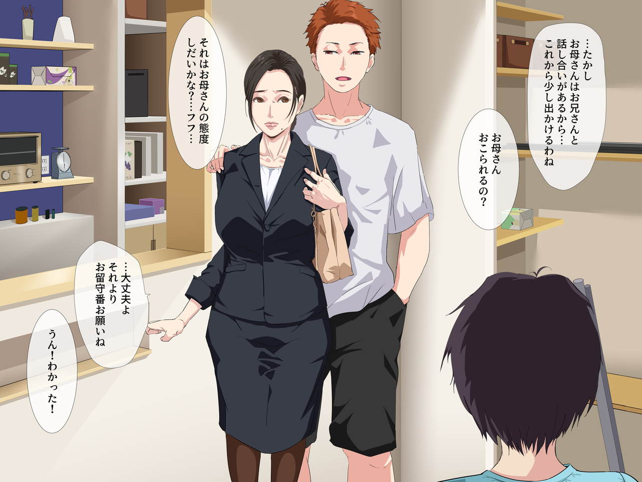 Haha wa Kinjo no Onii-chan to page 3 full