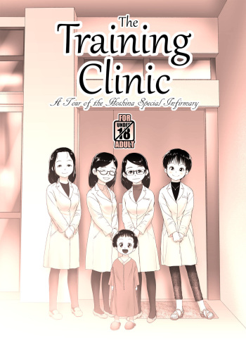 Choukyou Clinic cover