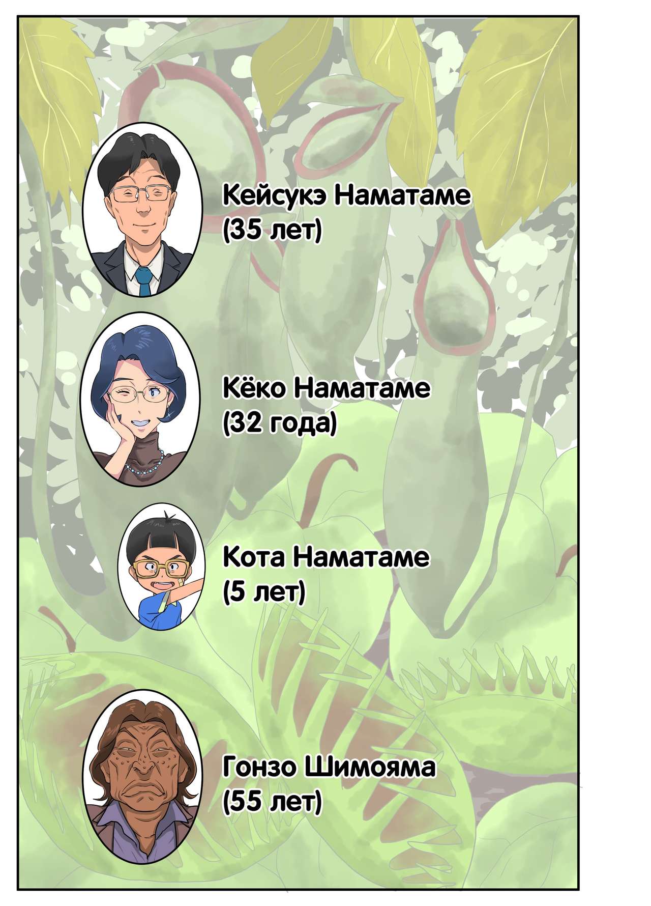 Bakunyuu Tsuma Namatamari Kyouko ~Sekuhara Buchou ni Nerawareta Tsuma~ | Жена с сильным чувством справедливости ~Жена стала секс-мишенью для озабоченного менеджера~ page 3 full