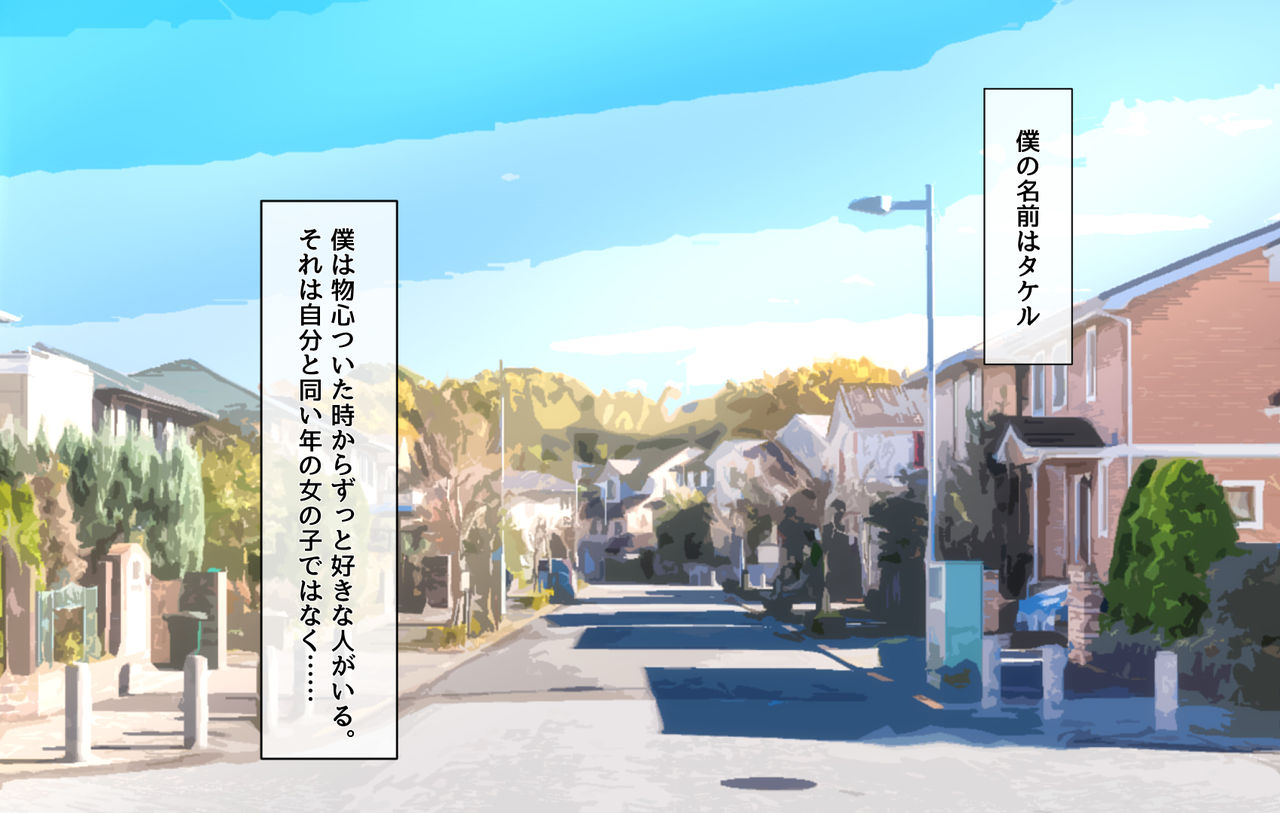 Boku no Seishori Mama page 4 full