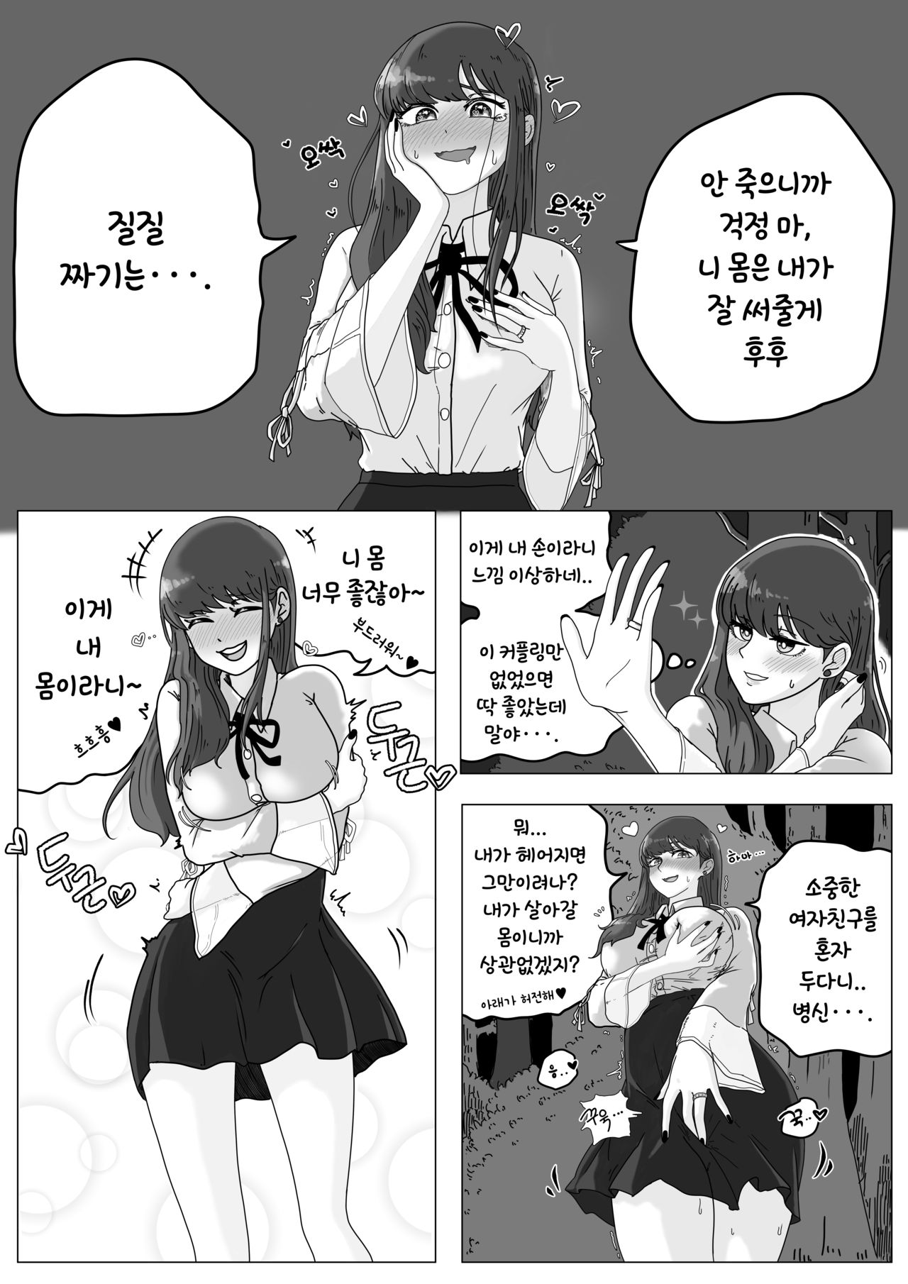 Zipper man page 3 full