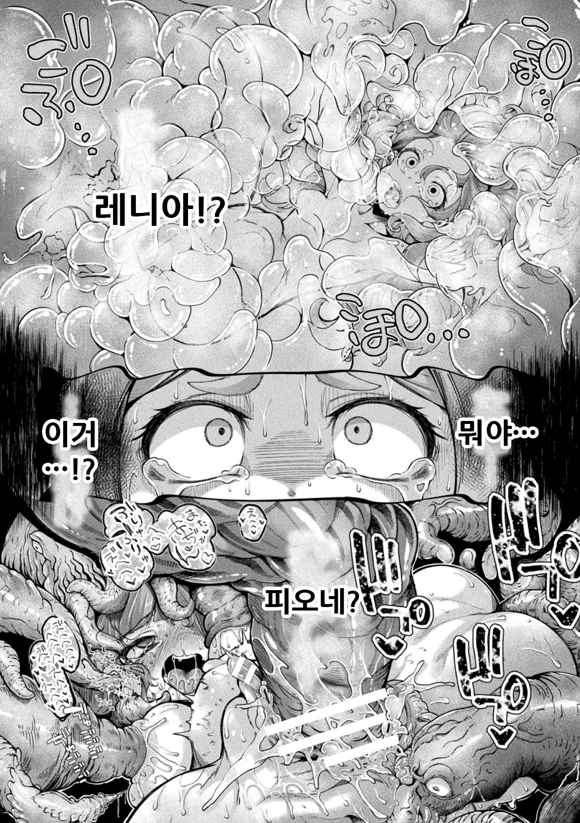 Kyou wa Seigi ga Owaru Hi Ch. 2 | 오늘은 정의가 끝나는 날 2화 page 7 full