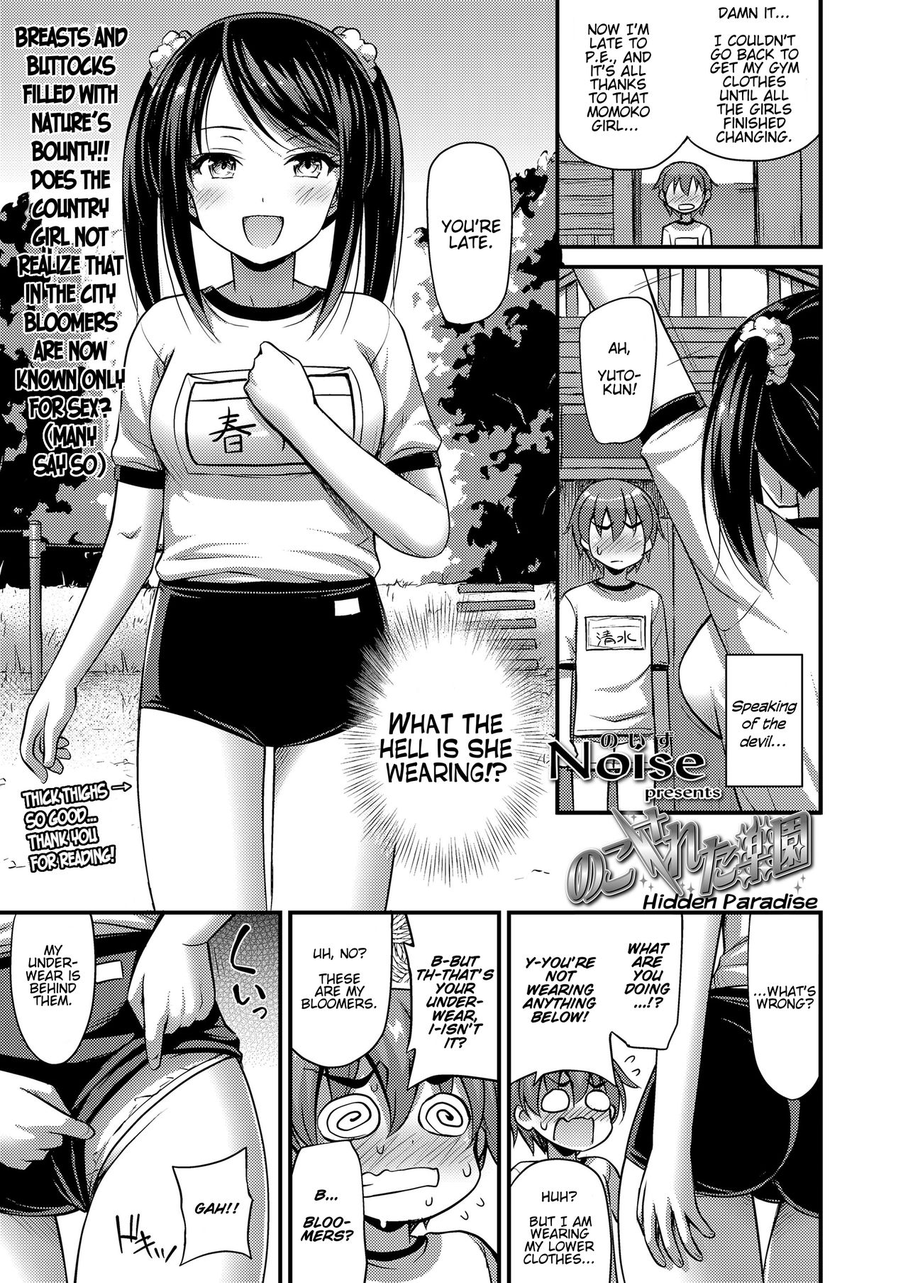 Nokosareta Rakuen | Hidden Paradise page 3 full