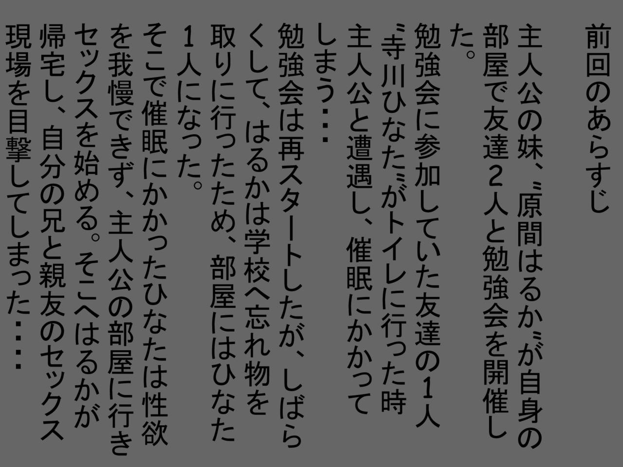 Netoru Tame no Inouryoku 2 page 2 full