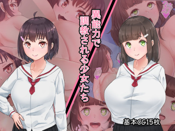 Netoru Tame no Inouryoku 2 cover