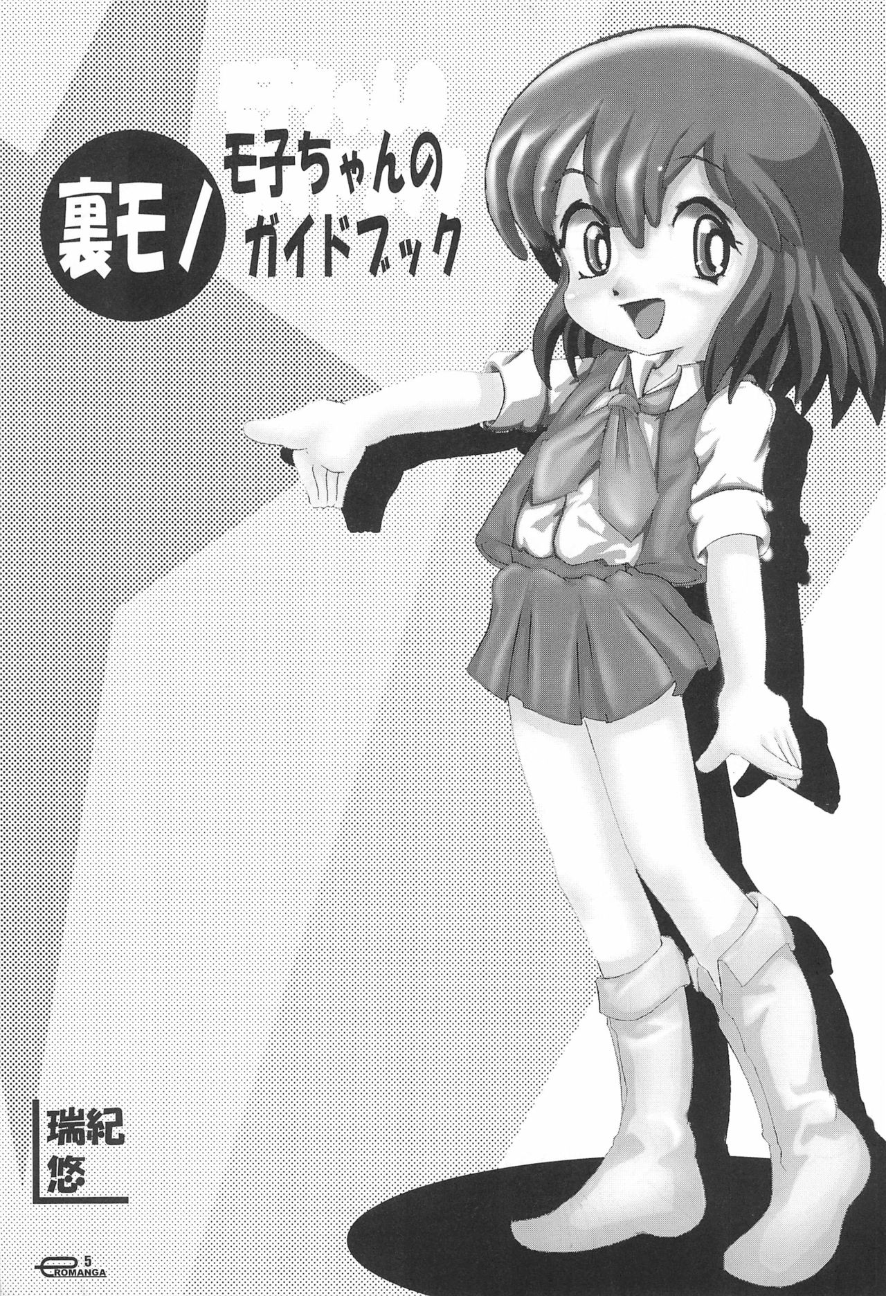 Manga Science 5 page 5 full
