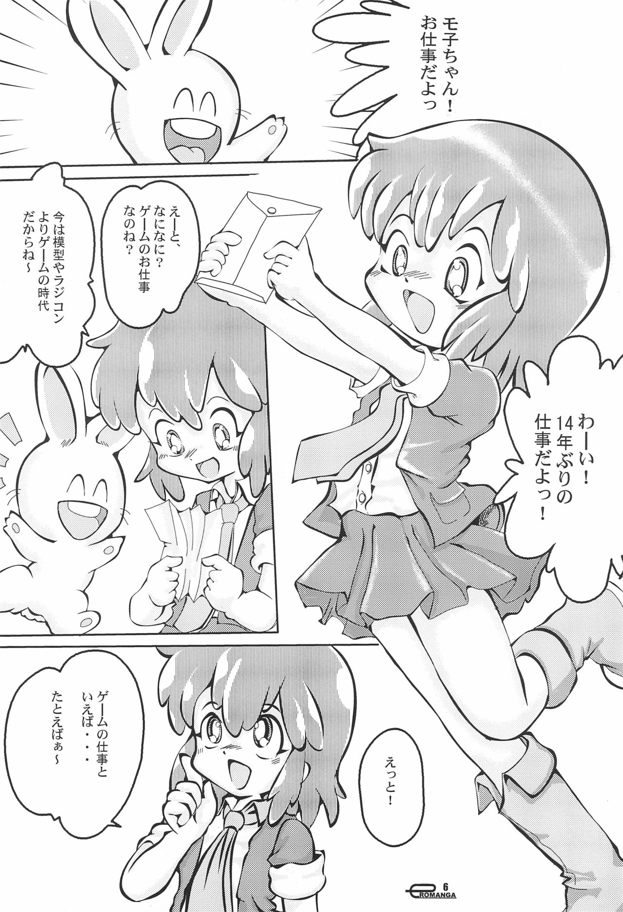 Manga Science 5 page 6 full