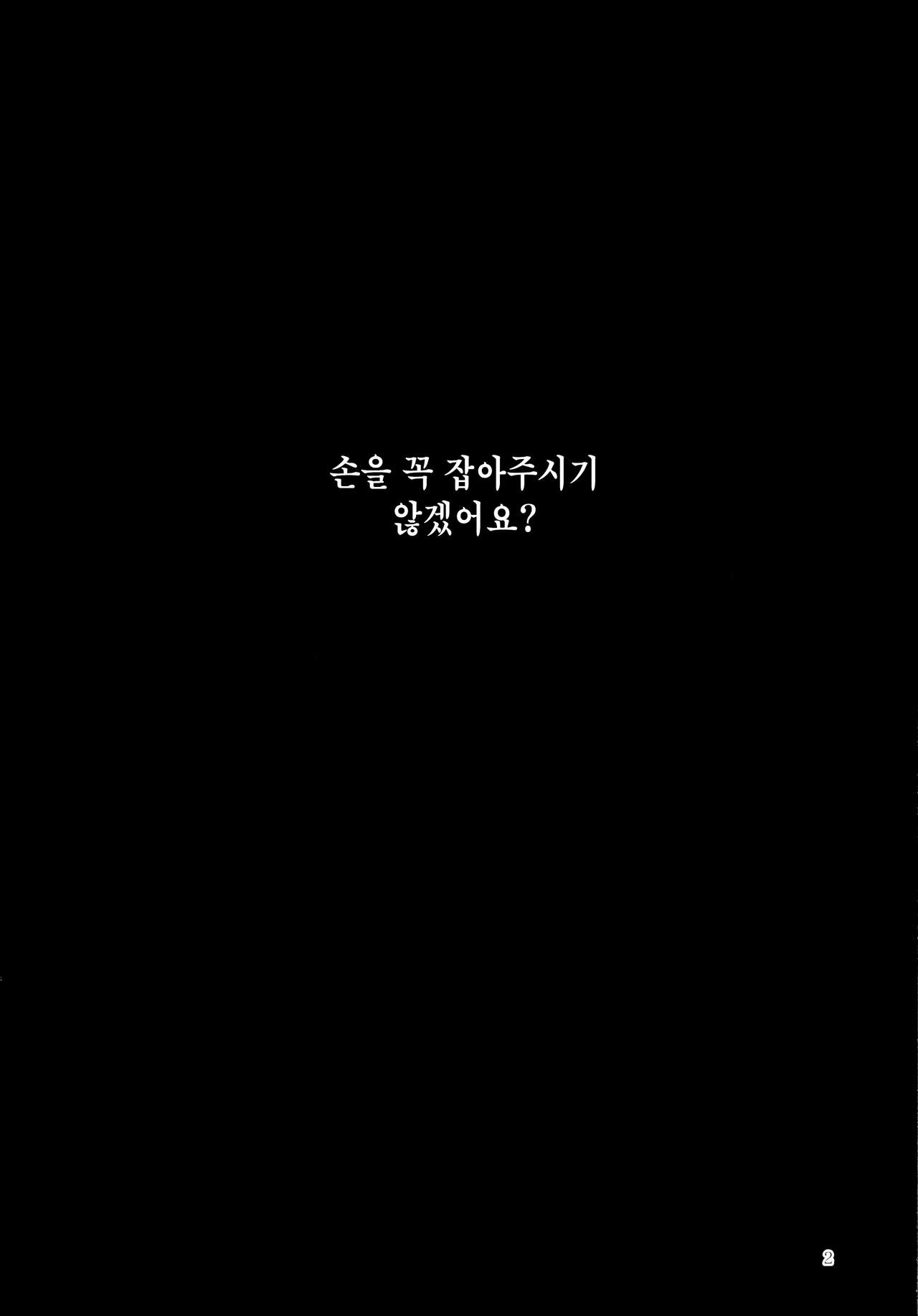 Hakumayo Schedule PM | 하얀심야의 스케쥴PM page 3 full