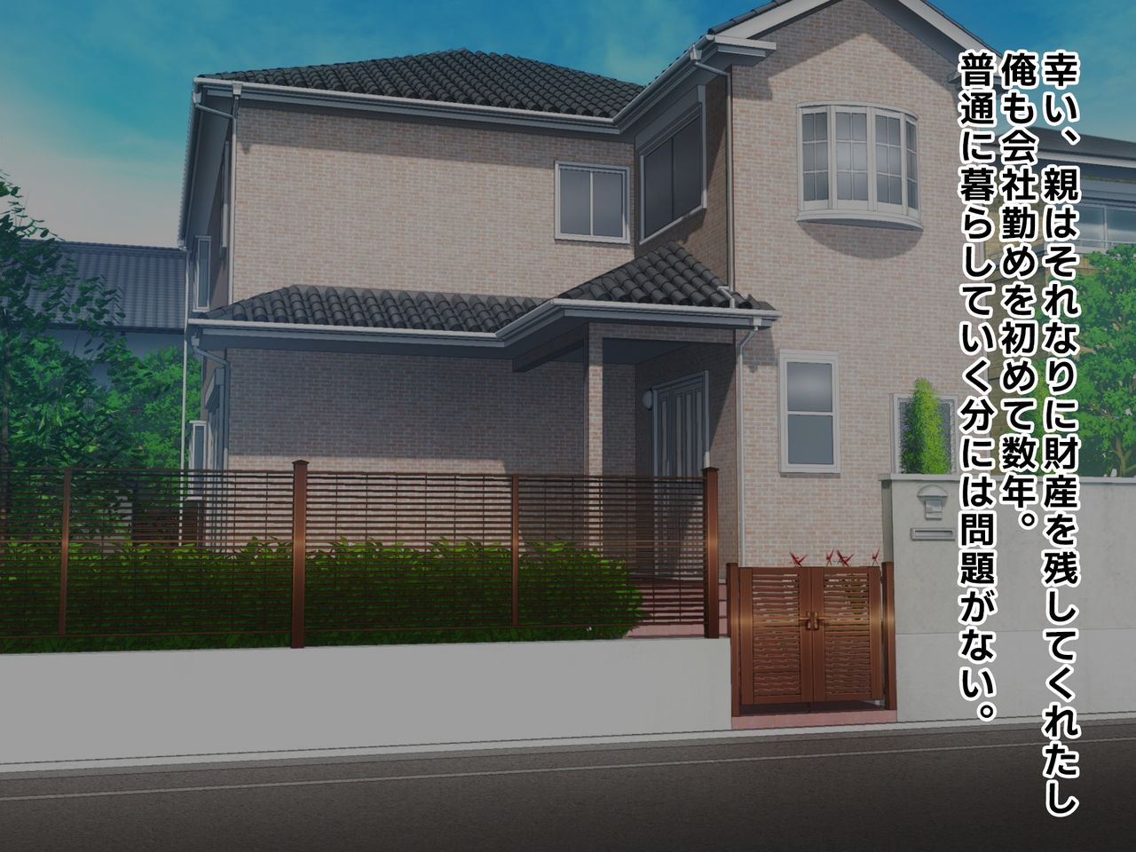 絶対〇孕妹～ビッチ妹を兄として正しく導き孕ませる～ page 4 full