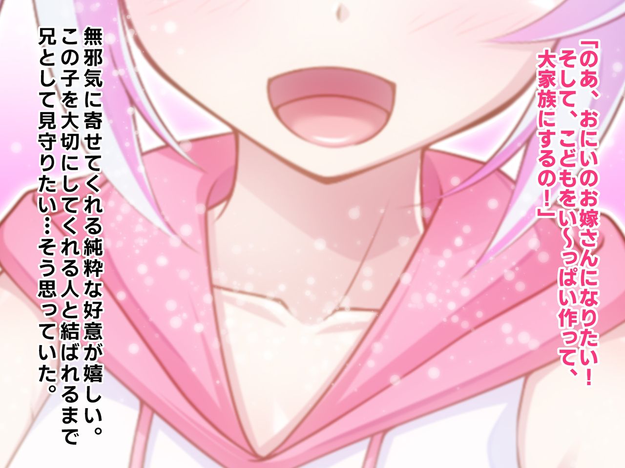 絶対〇孕妹～ビッチ妹を兄として正しく導き孕ませる～ page 5 full