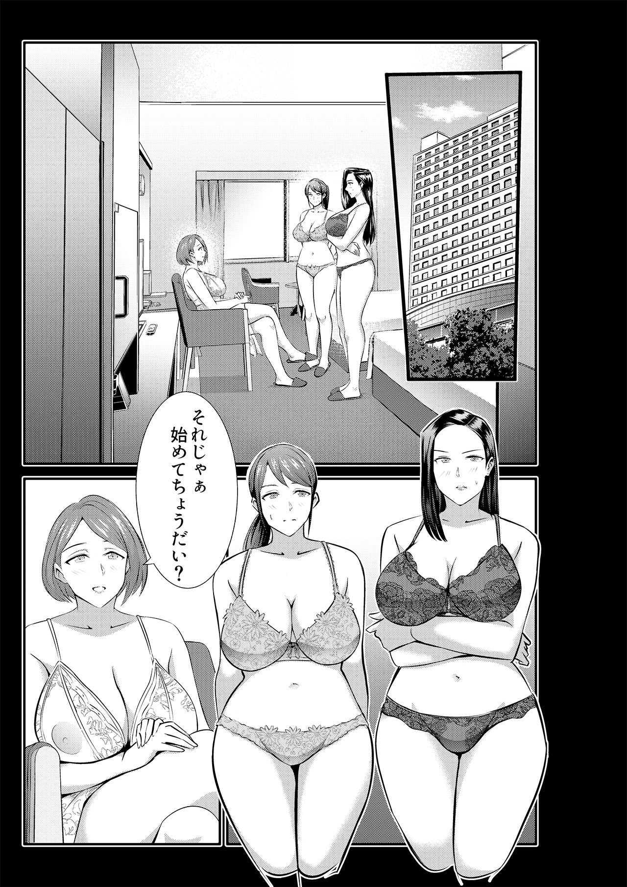 Lesfes Co Side Stories Remote Days page 8 full