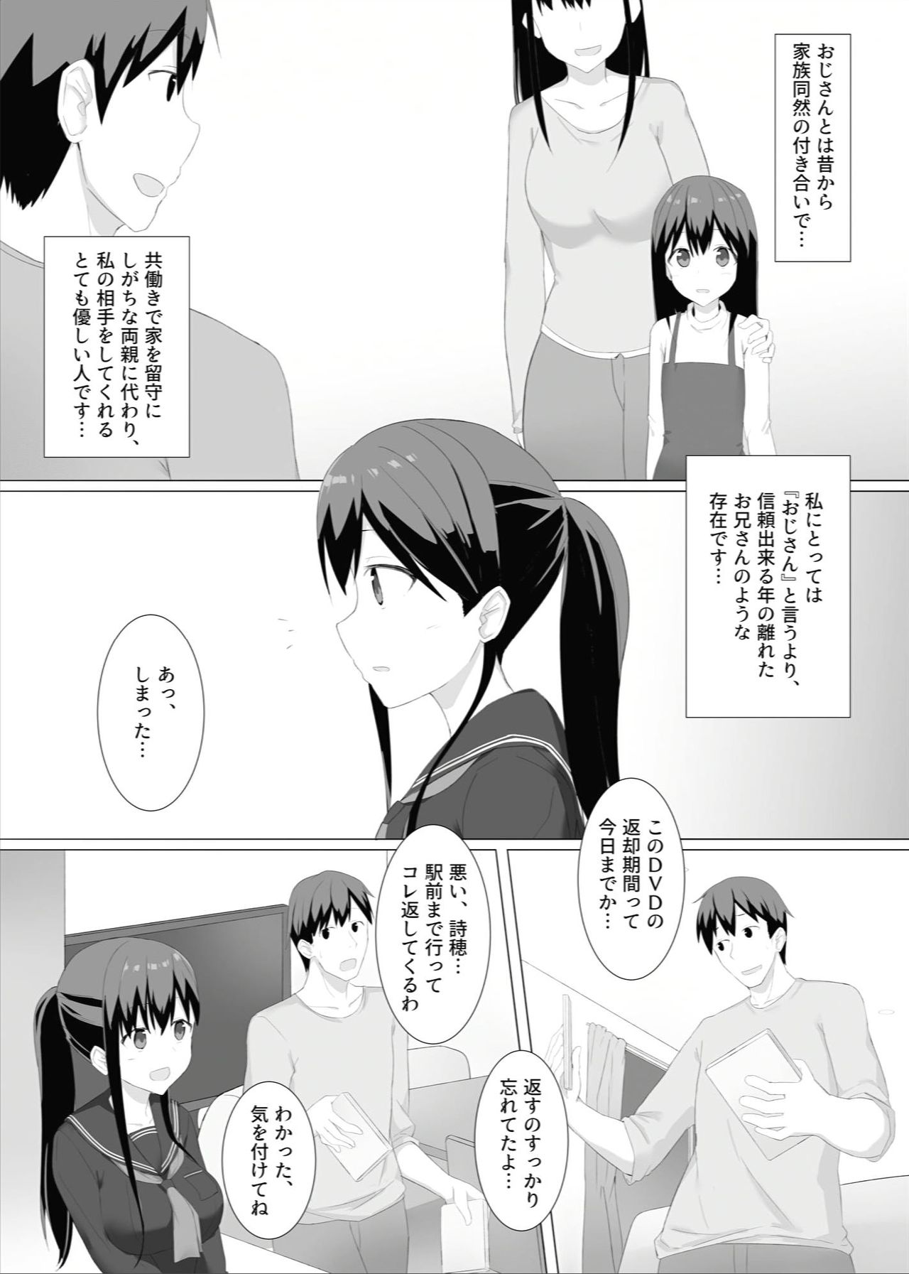 Meikko Suikan Kiroku page 3 full