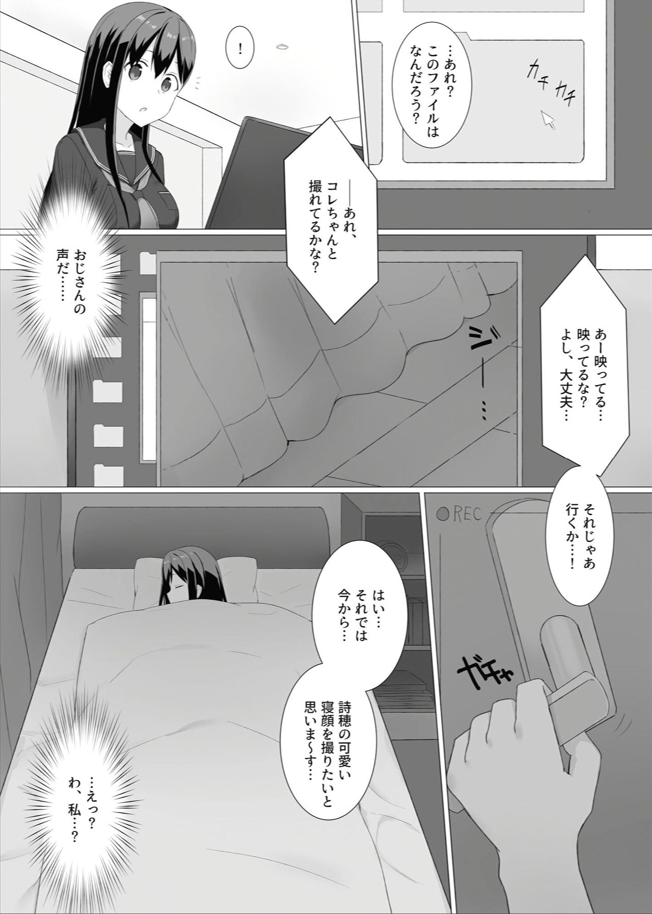 Meikko Suikan Kiroku page 6 full