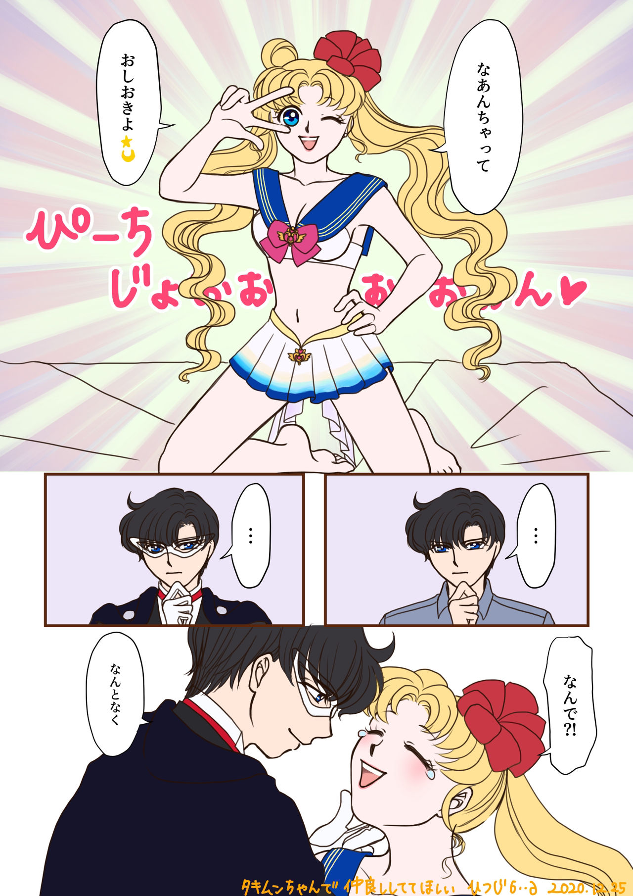 Merii Kurisumasu 2020 page 2 full