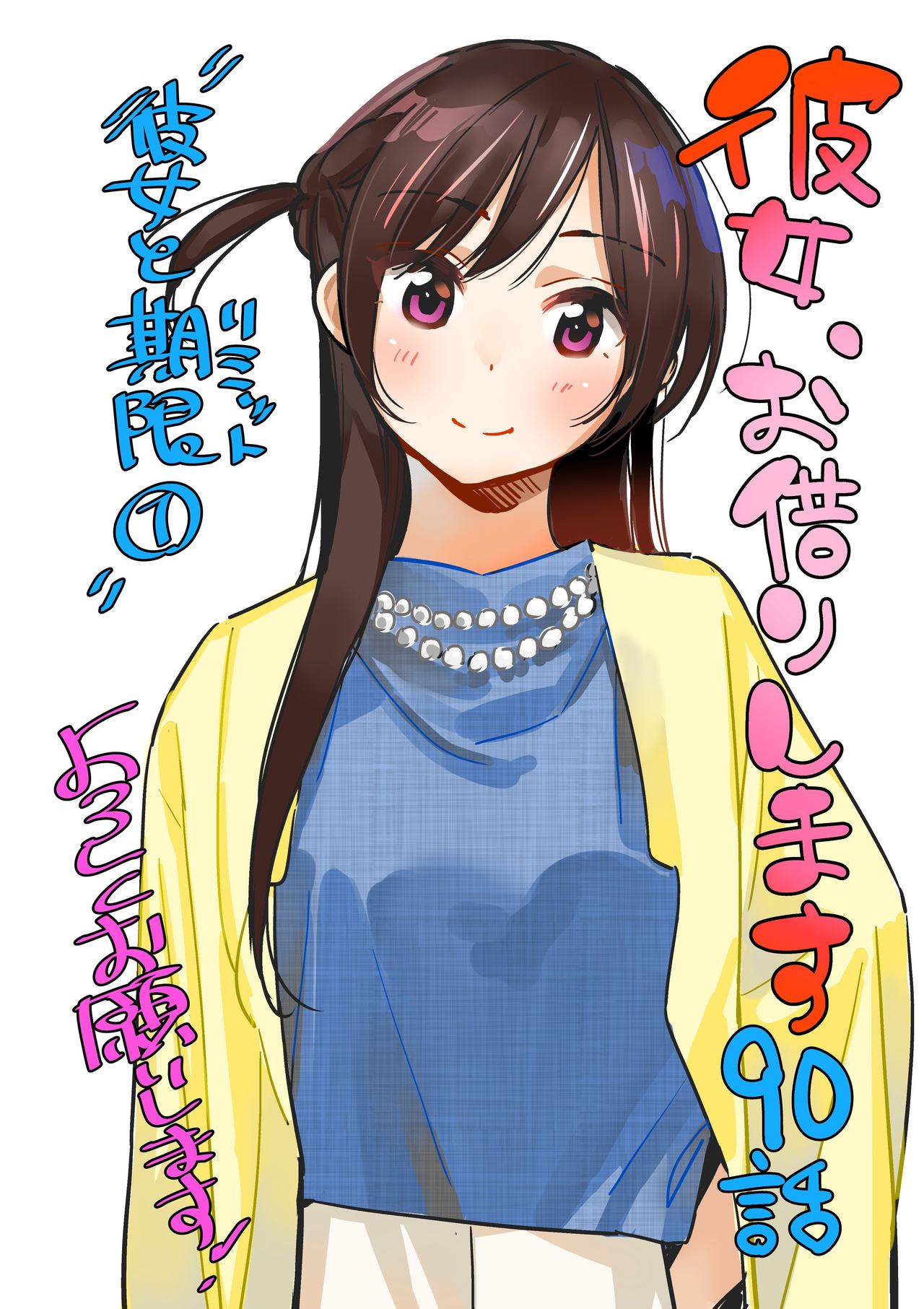 Miyajima Reiji page 3 full
