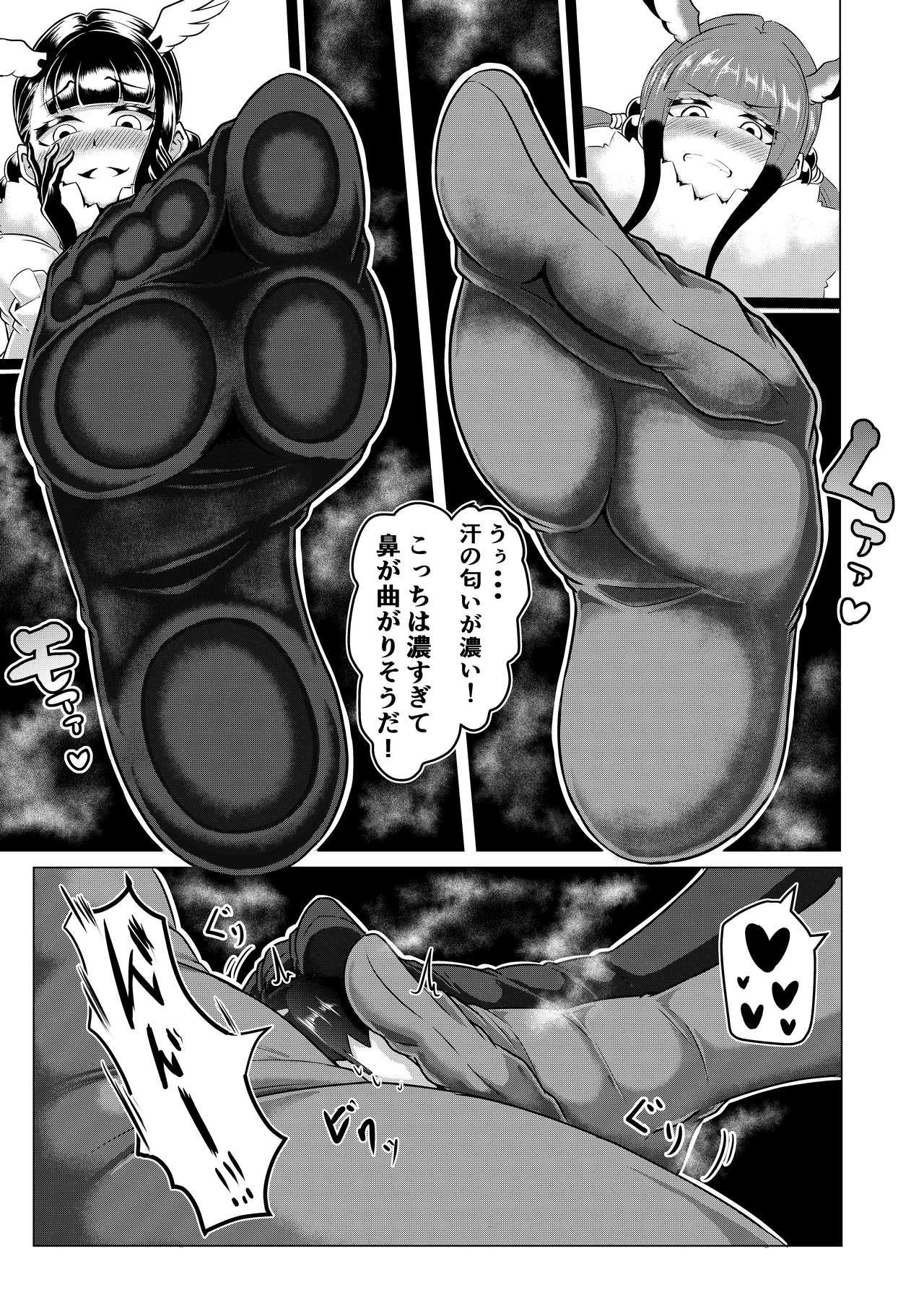 Hogushi-ya Kemono page 8 full