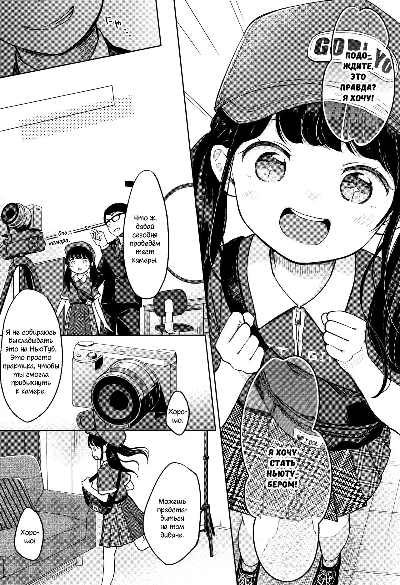 Mannaka. page 8 full