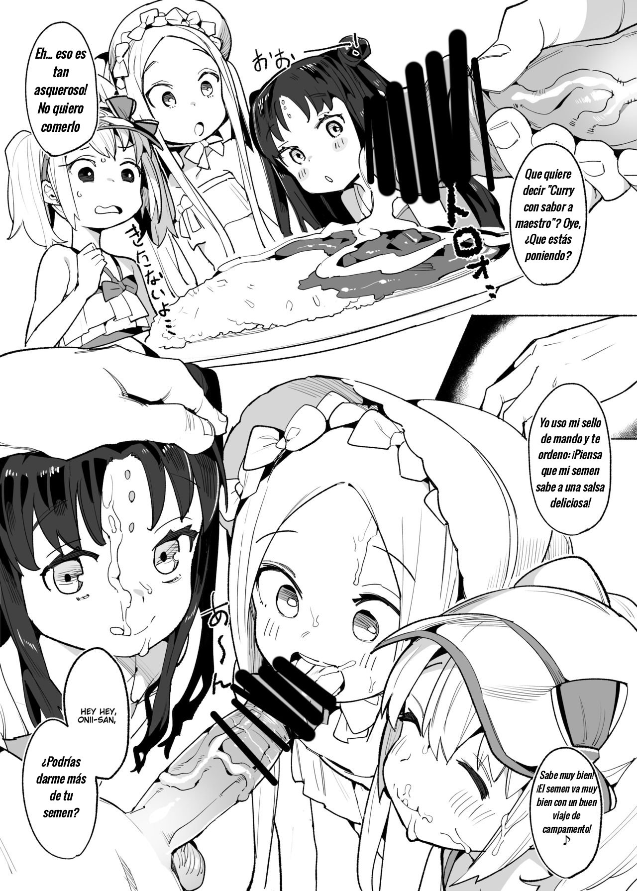 Youjo Eirei ga Oosugi no Ken ni Tsuite Natsu. 2 page 6 full