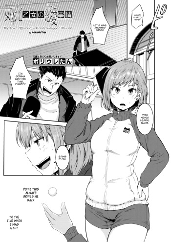 Nyotaika Otome no Renai Jijou | The Love Affairs of a Genderswapped Maiden cover