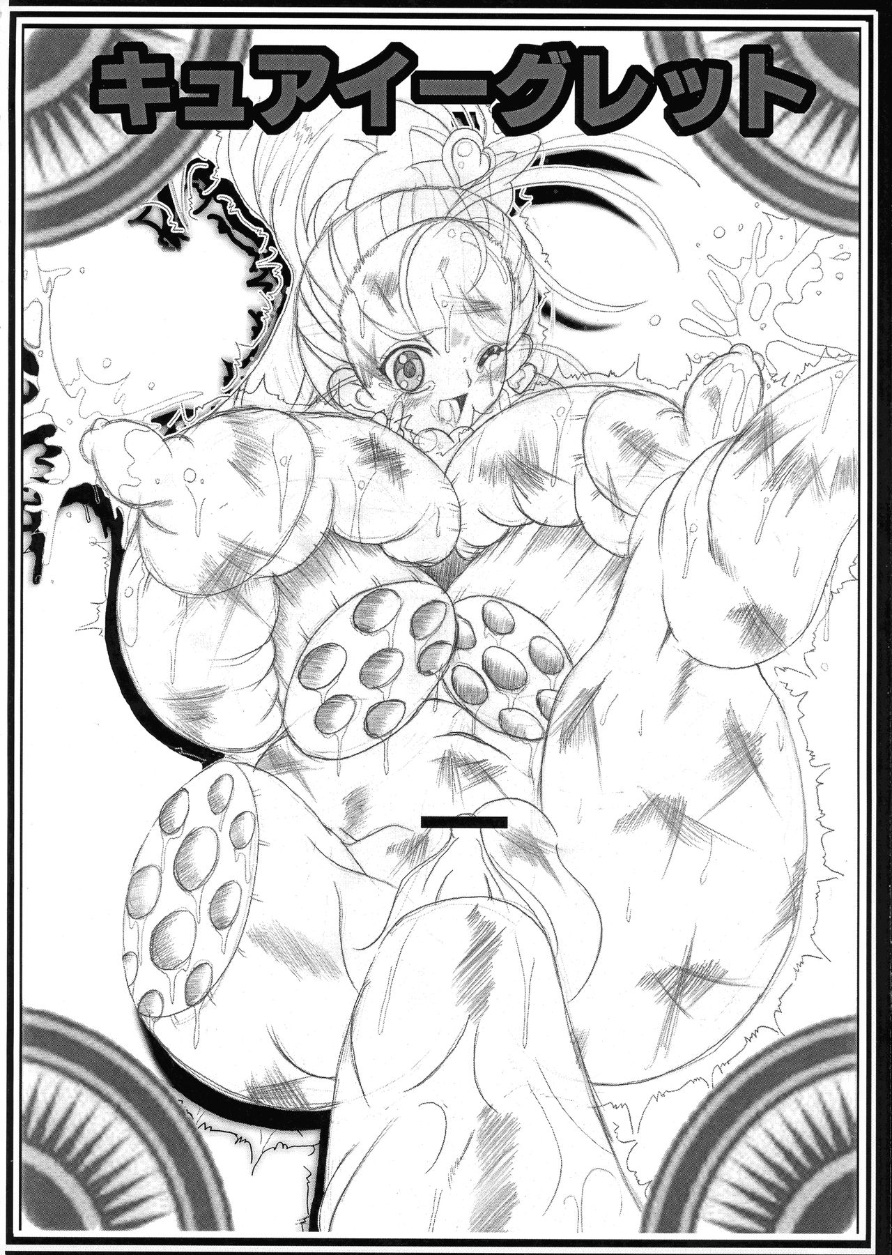 Chibusa Banshou page 4 full