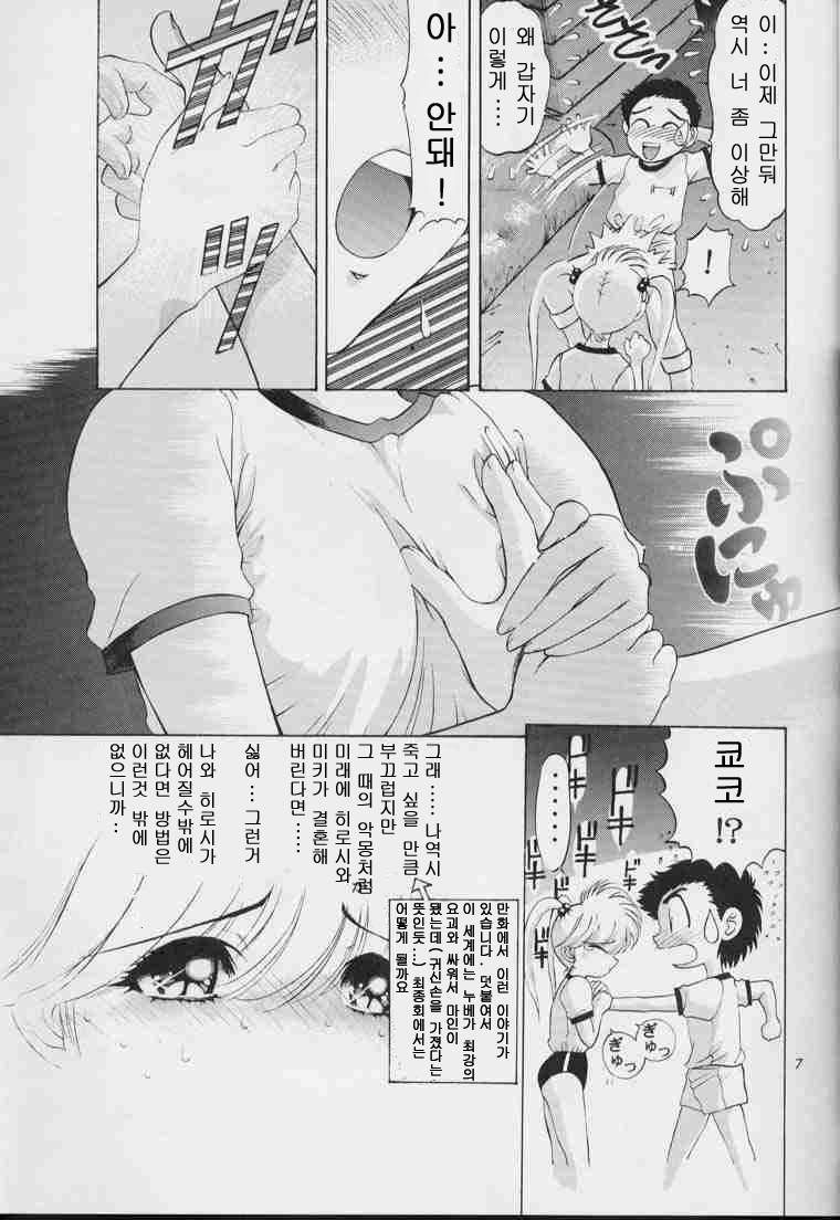 Shounen Yuuichirou Jigoku Sensei Nube Tokushuu-gou page 4 full
