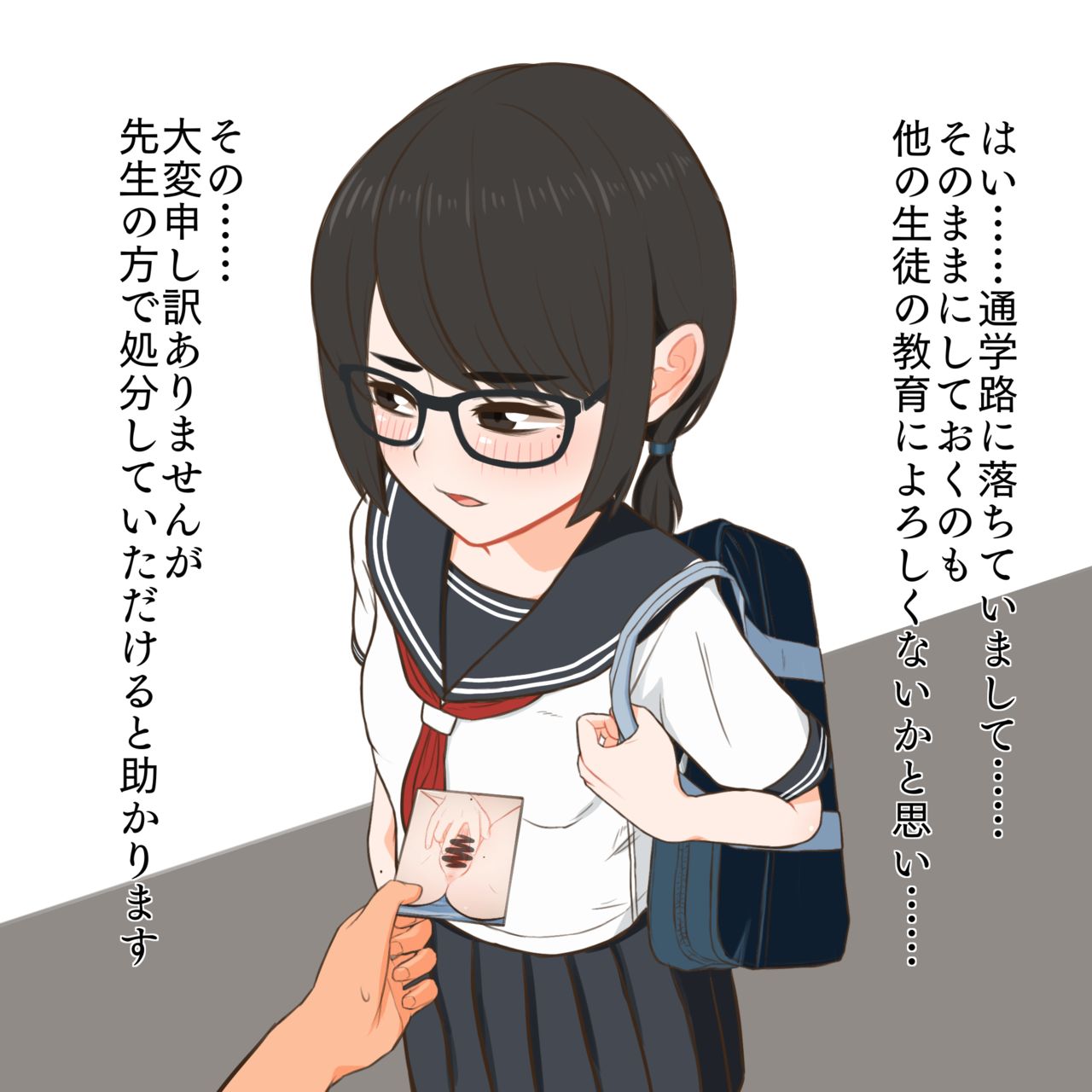 継文 page 2 full