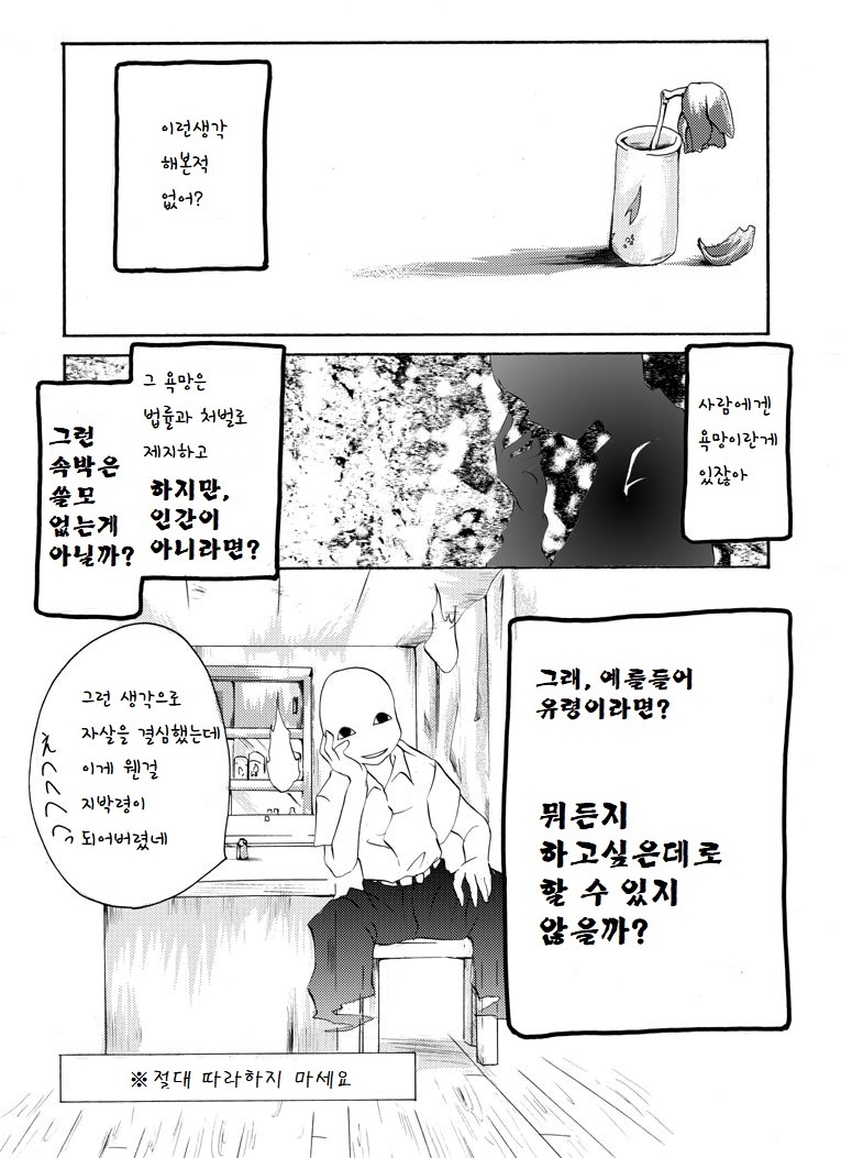 Hyouhon Shoujo ~Momoko~ | 표본소녀 ~마리아~ page 2 full