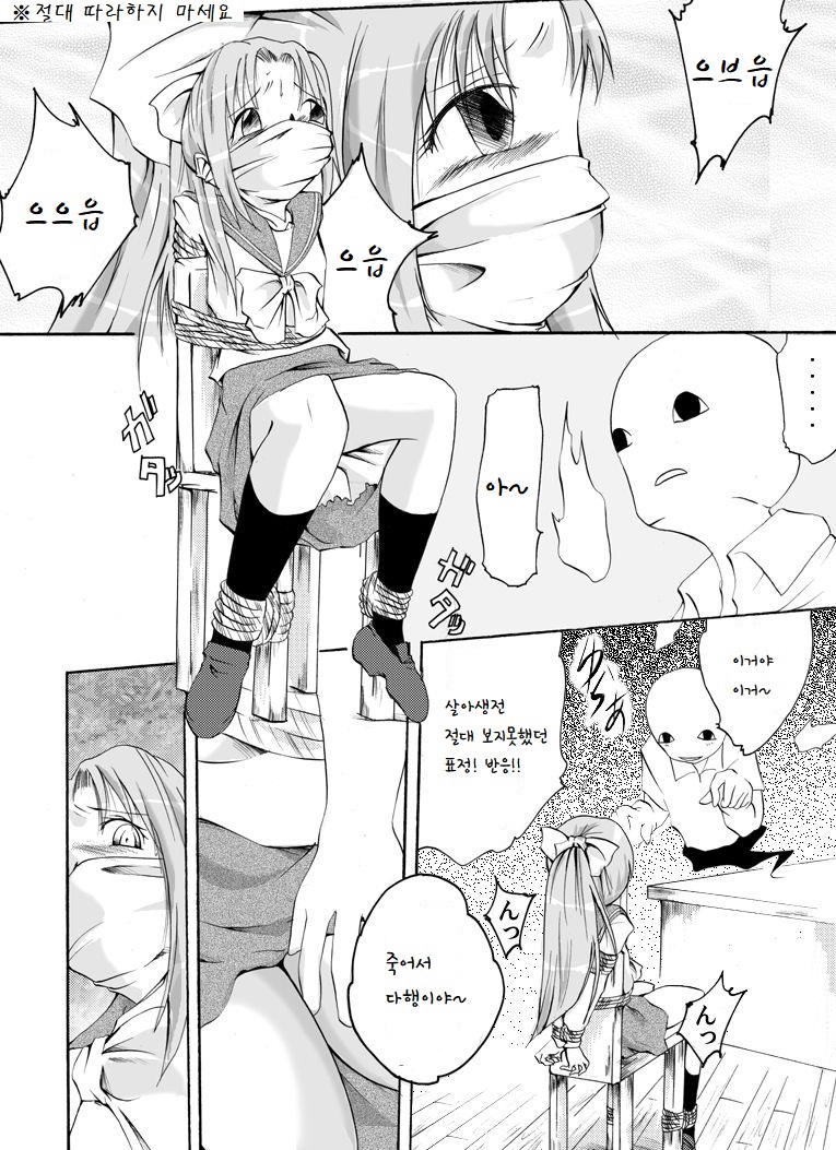 Hyouhon Shoujo ~Momoko~ | 표본소녀 ~마리아~ page 3 full