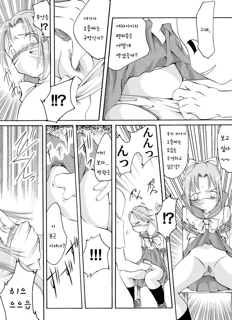 Hyouhon Shoujo ~Momoko~ | 표본소녀 ~마리아~ page 4 full