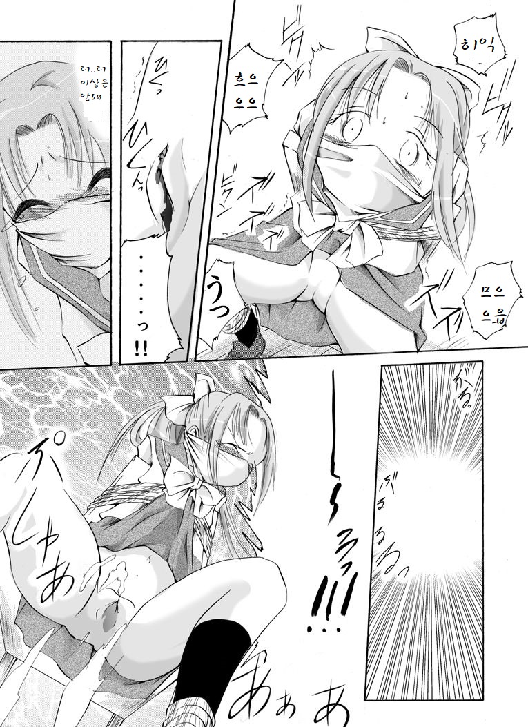 Hyouhon Shoujo ~Momoko~ | 표본소녀 ~마리아~ page 5 full