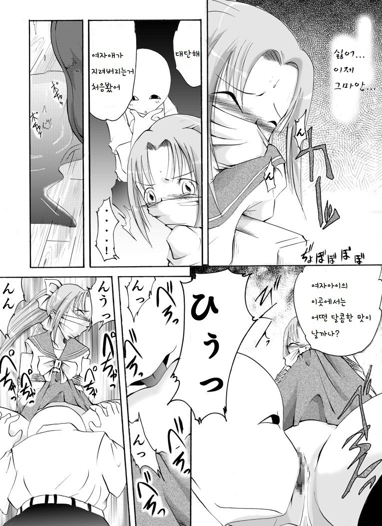 Hyouhon Shoujo ~Momoko~ | 표본소녀 ~마리아~ page 6 full