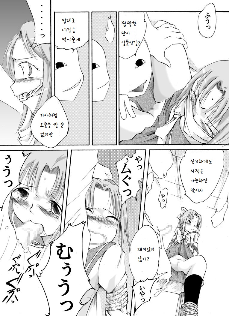 Hyouhon Shoujo ~Momoko~ | 표본소녀 ~마리아~ page 7 full