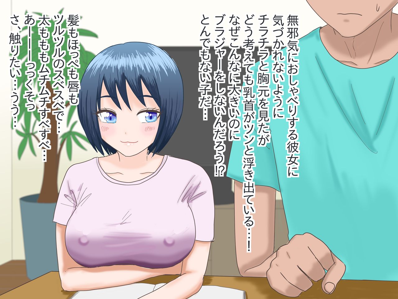 Tennen Muchi Loli Kyonyuu to Orusuban! page 10 full