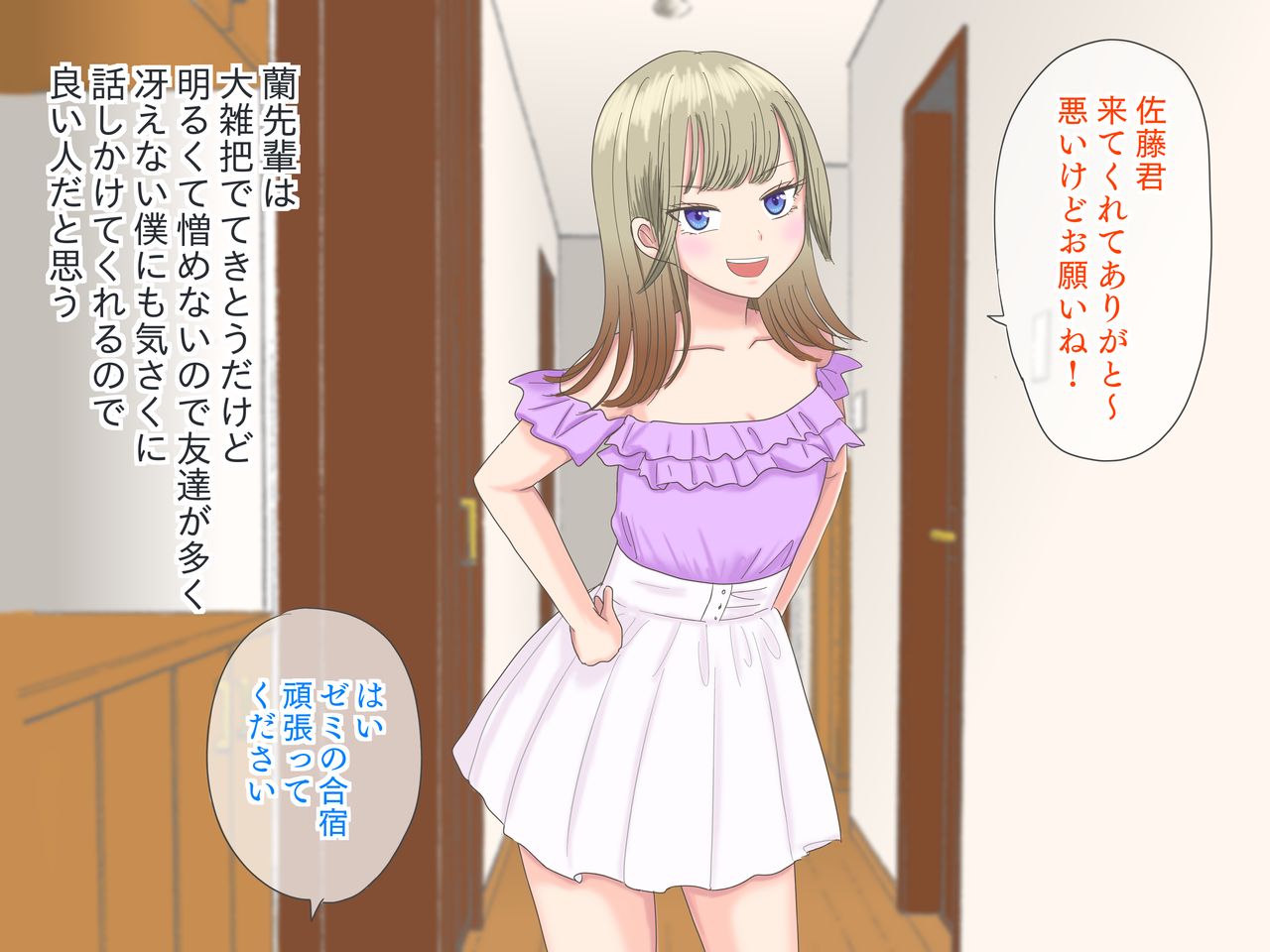 Tennen Muchi Loli Kyonyuu to Orusuban! page 3 full