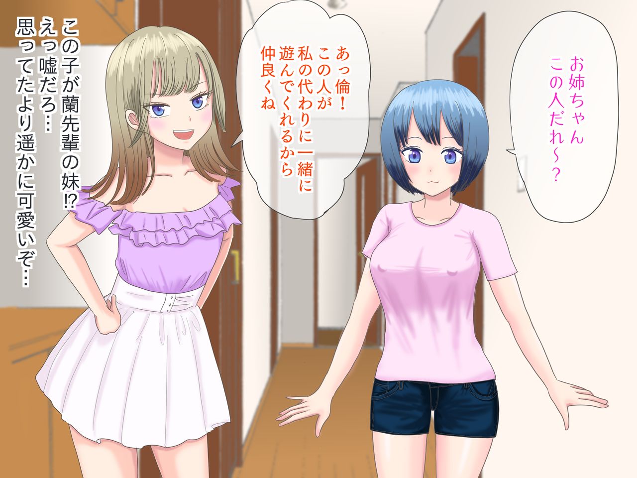 Tennen Muchi Loli Kyonyuu to Orusuban! page 4 full