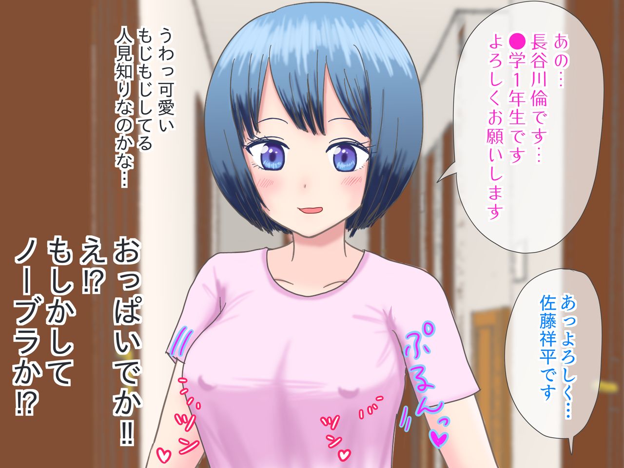 Tennen Muchi Loli Kyonyuu to Orusuban! page 5 full