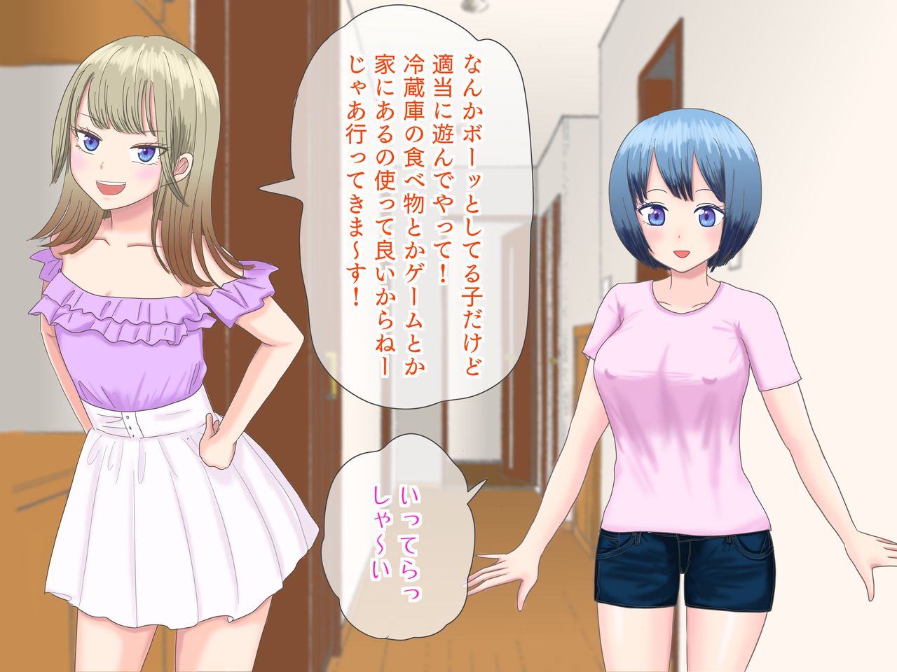 Tennen Muchi Loli Kyonyuu to Orusuban! page 6 full