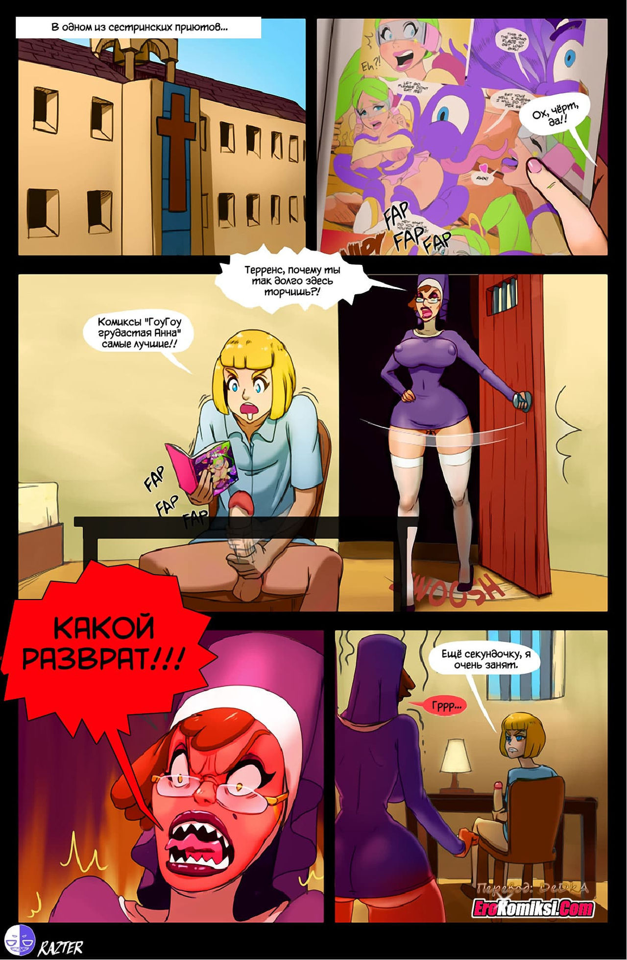 Twisted Sisters -  Блудливые Монашки page 3 full