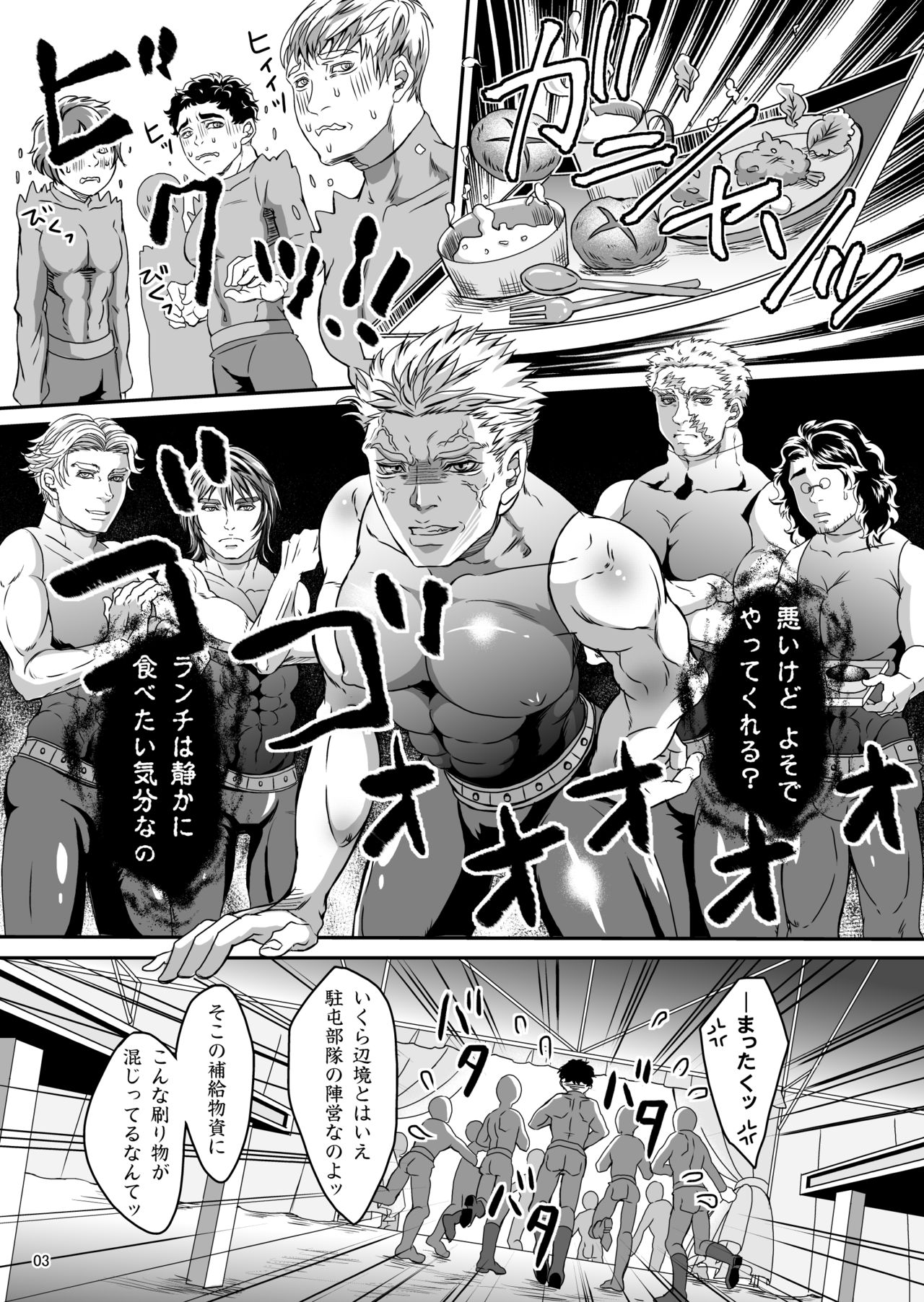 Gossip 1 ～Extra edition of the SPECIES page 7 full