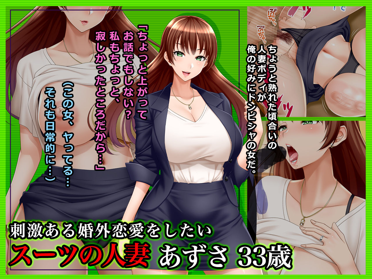 #Hitodzuma Hacker no Wana ni Ochita Tsuma-tachi  Hataraku Okusama Tokushuu page 2 full
