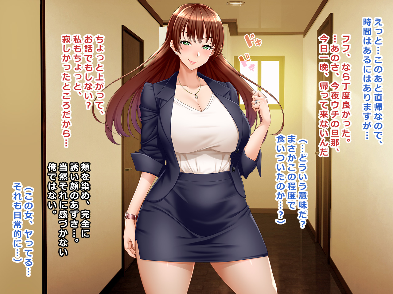 #Hitodzuma Hacker no Wana ni Ochita Tsuma-tachi  Hataraku Okusama Tokushuu page 6 full