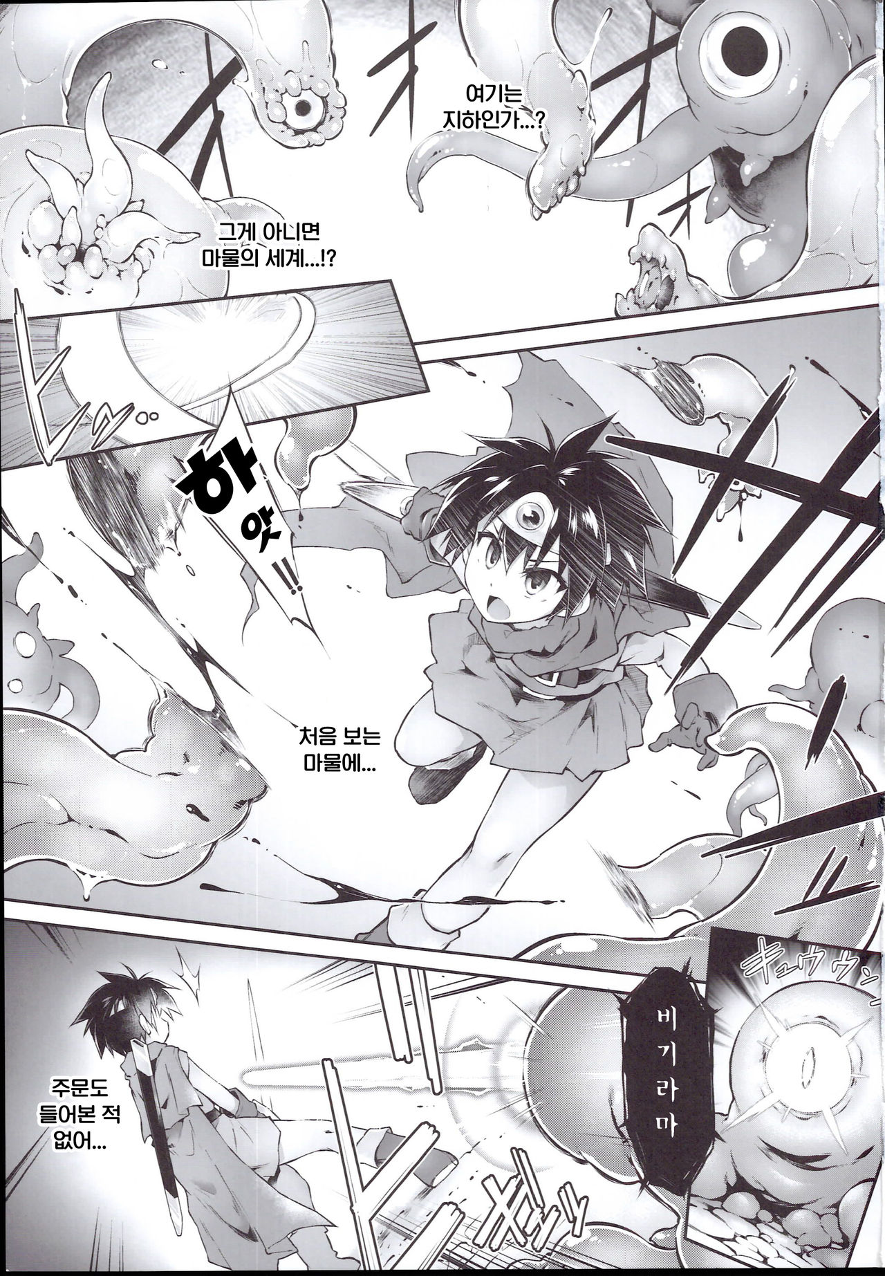 Ero Trap Dungeon Onna Yuusha wa Kujikenai | 에로트랩던전 -용사는 꺾이지 않아- page 4 full